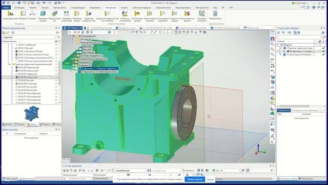 Весенняя школа САПР 2023, день 4 — Параметрические 3D сборки