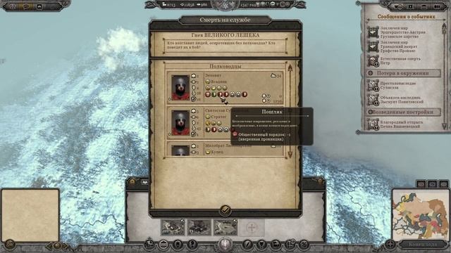 Total War Medieval Kingdoms 1212 прохождение
