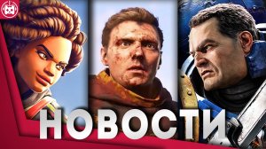 СВЕЖИЕ ИГРОВЫЕ НОВОСТИ Kingdom Come Deliverance II, Warhammer 40,000 Space Marine 2, Frostpunk 2, Th