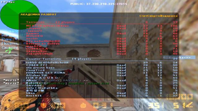 Что он вешает? MEAT74.RU PROJECT [CS 1.6] IP: 46.174.50.245:27015