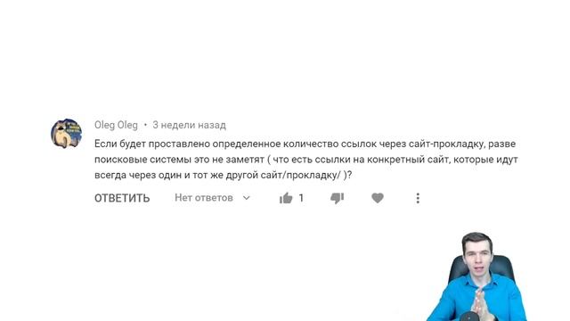 Простановка ссылок через сайт прокладку: насколько это рискованно? смотреть онлайн