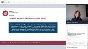 Оцениваем ресурсы  Все, чтобы выжить:  дистанционная работа, простой или увольнение?