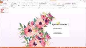 Примеры создания визиток в PowerPoint