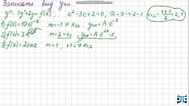 9. ДУ. ЛНДУ 2 порядка. Вид частного решения (4275 Берман Г.Н.) смотреть онлайн