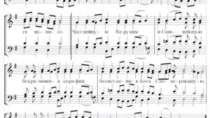 🎼 Достойно есть А. Львов, сокращенный греческий распев (альт)