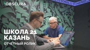 Отчетный ролик с интенсива Bootcamp