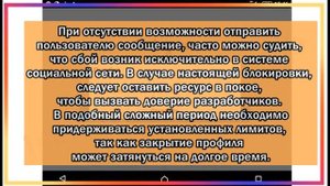 Действие заблокировано попробуйте еще раз позже Инстаграм