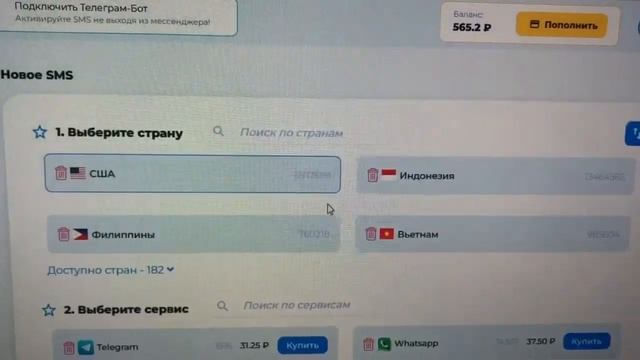 ГДЕ И КАК ПРАВИЛЬНО КУПИТЬ ВИРТУАЛЬНЫЙ НОМЕР???///