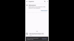 Инструкция: как разблокировать sms-сообщения на ОС Android