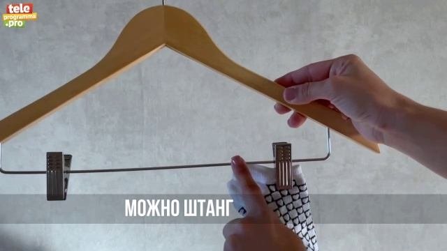 носки