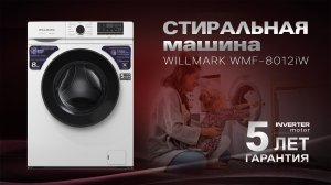 Автоматическая стиральная машина WILLMARK WMF-8012iW