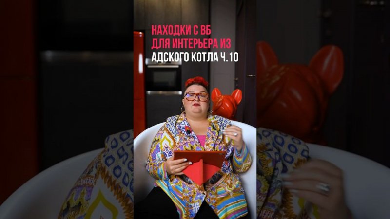 Находки с ВБ из адского котла!