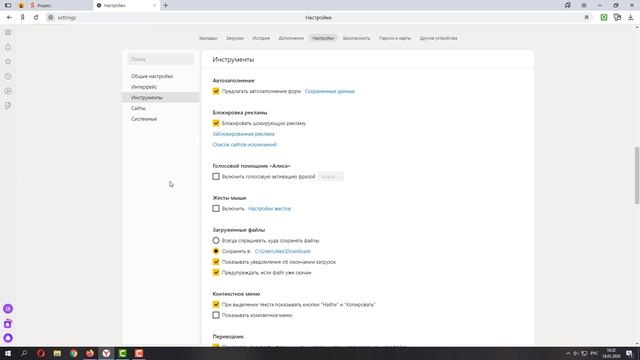 Как отключить Алису в яндекс браузере 2020 смотреть онлайн