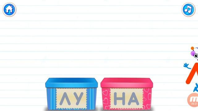 ВЕСЕЛАЯ АЗБУКА.АЗБУКА В КОРОБОЧКАХ.УЧИМСЯ ГОВОРИТЬ.УЧИМСЯ ЧИТАТЬ.УЧИМ СЛОВА.ИГРЫ ДЛЯ МАЛЫШЕЙ.ЧАСТЬ