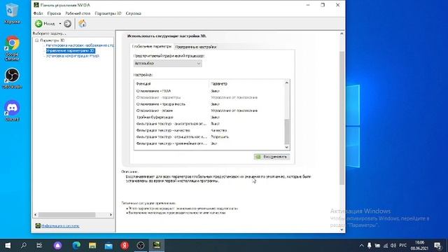 КАК УБРАТЬ ЛАГИ В ИГРАХ НА WINDOWS 10? (Только для NVIDEA)