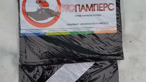 АВТОПАМПЕРС/ Коврик для автомобиля/ Мой любимый коврик