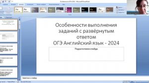 Особенности ОГЭ Английский язык - 2024