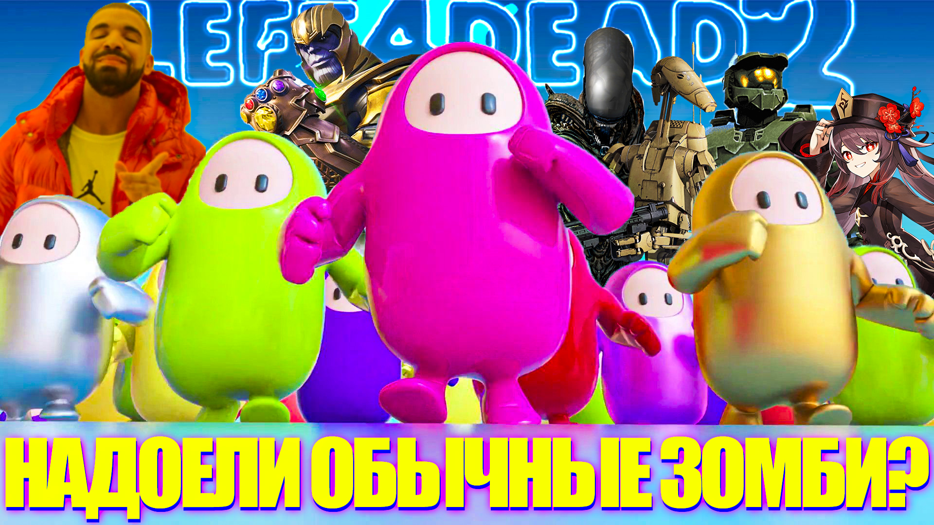 НАДОЕЛИ ОБЫЧНЫЕ ЗОМБИ? - ТОГДА МЫ ИДЁМ К ВАМ! МОДЫ НА LEFT 4 DEAD! ГАЙД ПО УСТАНОВКЕ ► Left 4 Dead 2