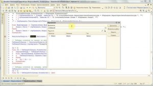 ИР. Функции режима отладки. От