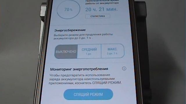 Оптимизация работы аккумулятора в Samsung
