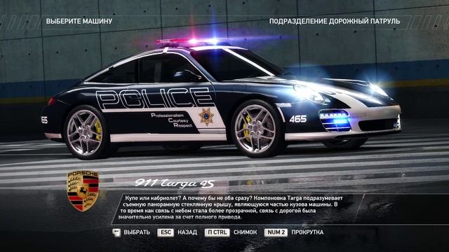 Рассказ о Porsche 911 Targa 4S Need for Speed Hot Pursuit