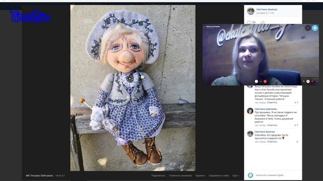 Итоги по МК Тётушка-Заботушка смотреть онлайн