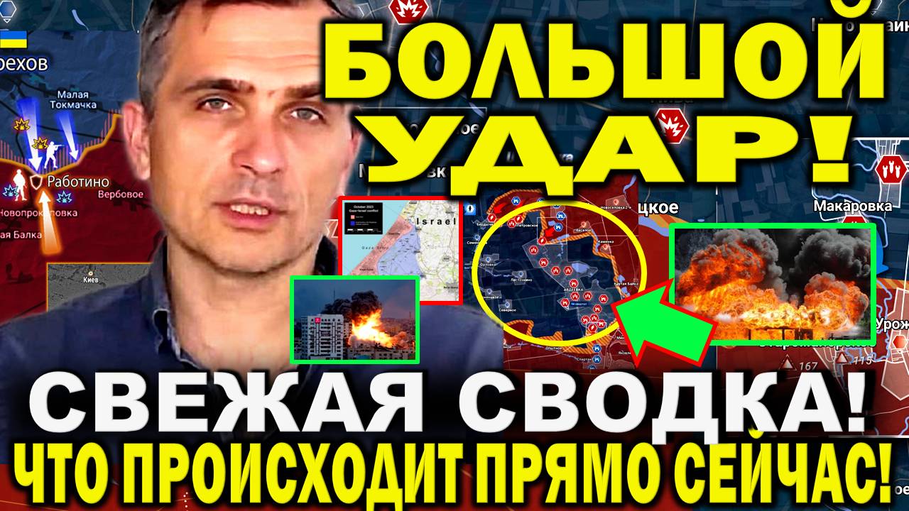 Юрий Подоляка сообщил. Свежая сводка 14 октября. РФ мощно влупила. Израиль Палестина. НАТО Киев
