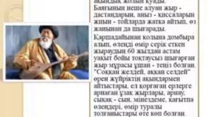 Сүйінбай Аронұлы