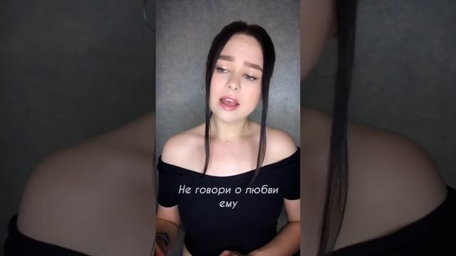 Виктория Барс - «Не говори ему» (кавер Нодар Ревия) смотреть онлайн