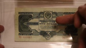 1,3,5 рублей банкнот 1934 СССР стоимость/1,3,5 rubles USSR 1934