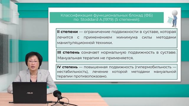 11.09.2021 18:30 Понятие о функциональном блокировании в мануальной терапии. смотреть онлайн