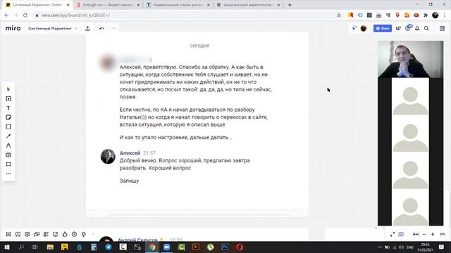 Как заинтересовать собственника бизнеса в «улучшениях»?  | Системный маркетинг