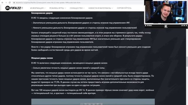 ЧТО НОВОГО ДОБАВИЛИ В ФИФА 22 ПАТЧЕМ В ИЮЛЕ? смотреть онлайн