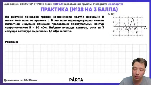 Электромагнитная индукция за час на 8 баллов | Физика ЕГЭ 2022 | Parta смотреть онлайн