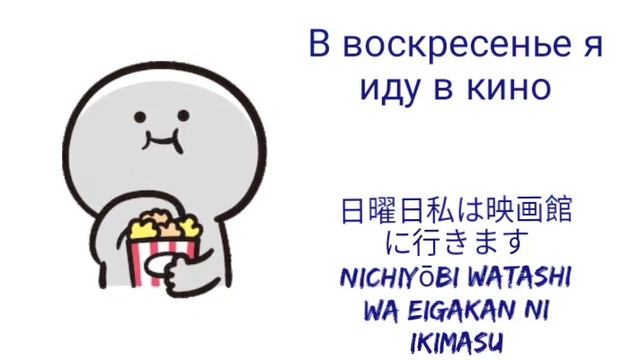 #27 Японский язык начальный уровень N5.曜日. Дни недели. смотреть онлайн
