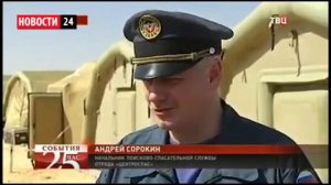 Крушение самолета России на Синае в Египте  обломки лайнера 25 час 04 11 2015 Новости России Мира