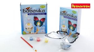 Опыты Науки от Буки BONDIBON   Бабочка эксперименты с солнечной энергией