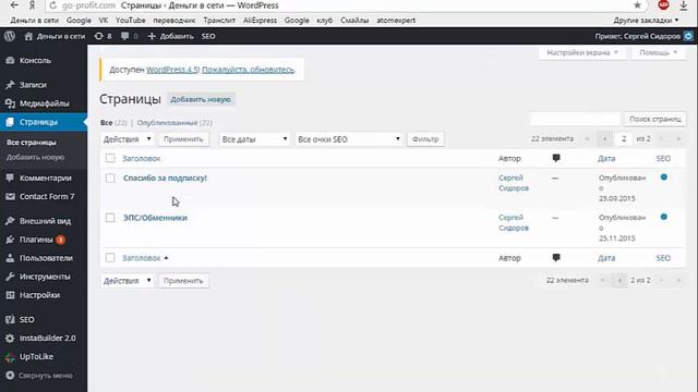 Как в AIOP создать страницу Спасибо за подписку ! смотреть онлайн