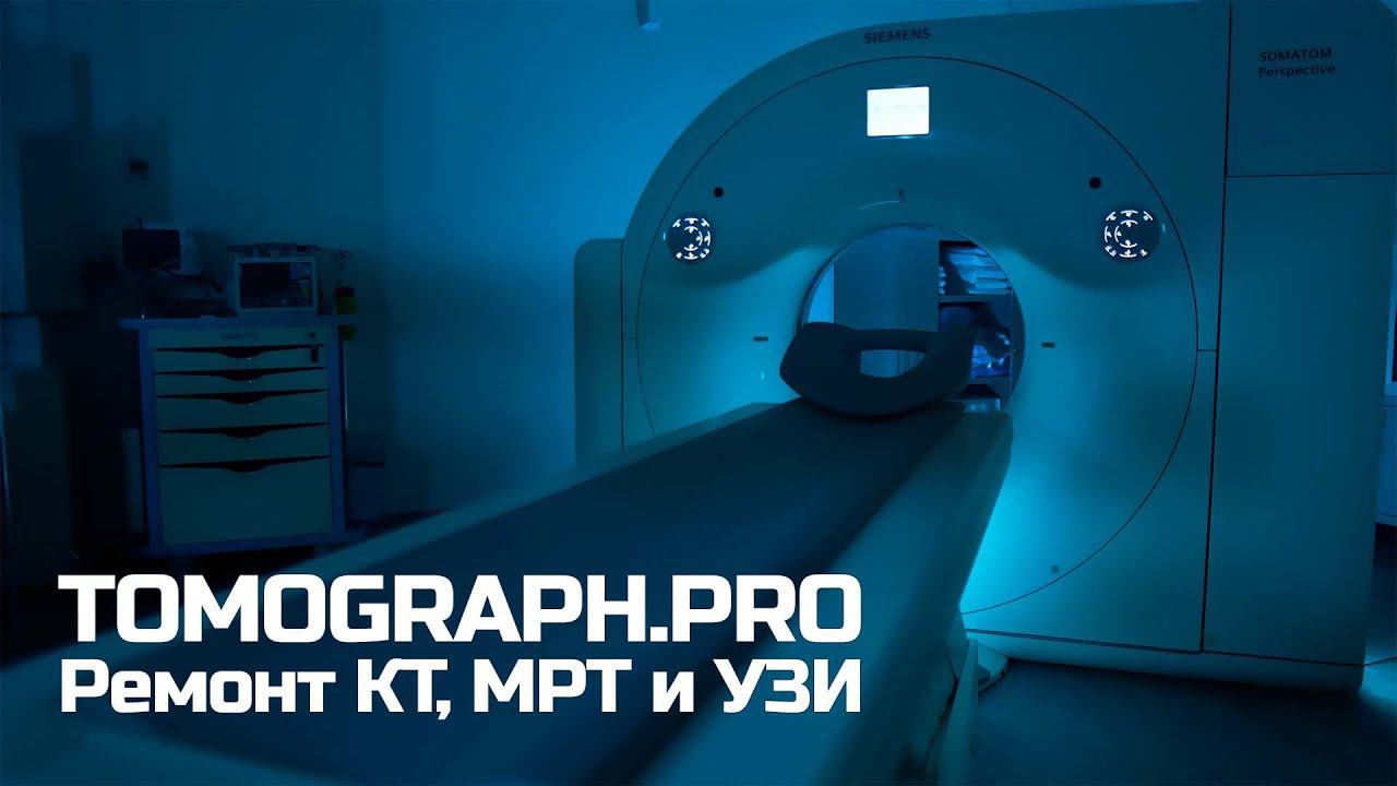 Tomograph.pro – знакомство с командой и принципами работы компании
