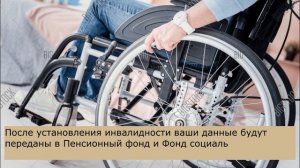 Как оформить инвалидность без прописки