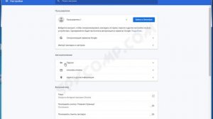 Как посмотреть сохраненные пароли в браузере Chromium
