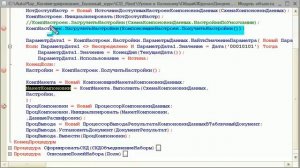 5. Настройка параметров СКД