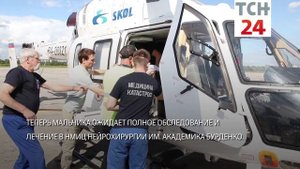 Вертолет санавиации доставил тульского пациента в московскую больницу