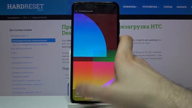 Как поменять заставку на HTC Desire 21 Pro / Обои главного экрана и блокировки смотреть онлайн
