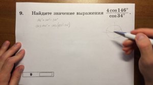 ЕГЭ математика. Задача 9. Ященко
