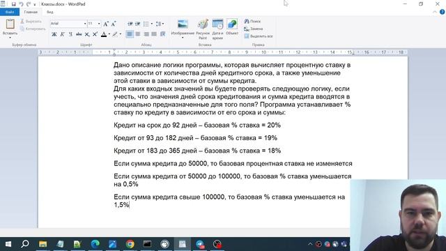 Разбор тестового задания с использованием техник тест-дизайна