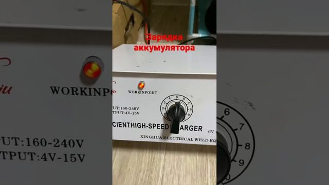 Зарядка аккумулятора!Как правильно зарядить аккумулятор. #зарядкааккумулятора #зарядка#аккумулятора