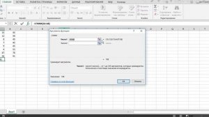 Как посчитать сумму в Excel | How to calculate the amount to Excel
