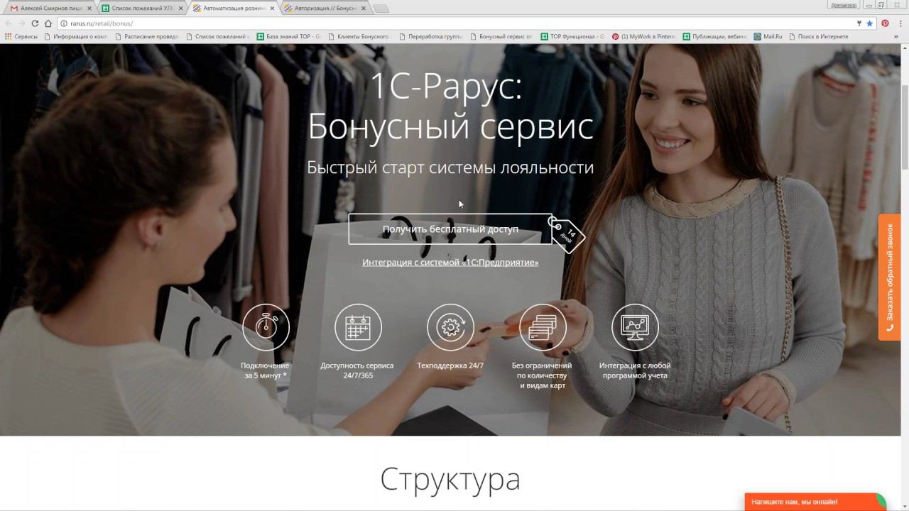 Управление лояльностью клиентов - комплекс инструментов для автоматизации программ лояльности