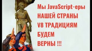 Разбираемся с Мурой: JavaScript толчек, эпизод 8, кеширование байт кода